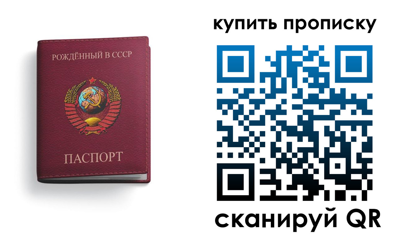 прописка в Ирбите