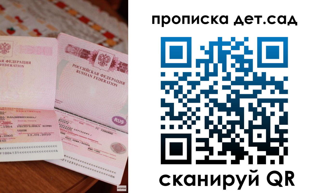 временная регистрация законно в Ирбите